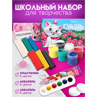 Набор для творчества, 3 предмета: пластилин, гуашь, акварель, для девочки