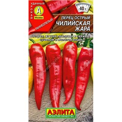 0651 Перец острый Чилийская жара 0,2гр