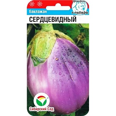 Семена Баклажан Сердцевидный, арт.: 10257