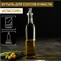 Бутылка для соусов и масла Доляна «Классик», 500 мл, 5.5×30 см, с капельным дозатором, стекло, прозрачная
