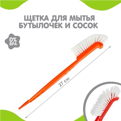 Щётка для мытья бутылочек и сосок, МИКС