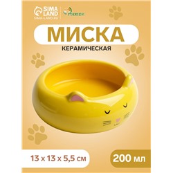 Миска керамическая "Кошка-лепёшка" 200 мл, 13 x 5,5 cм, жёлтая