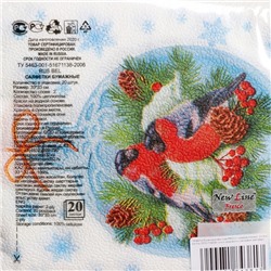 Салфетки новогодние бумажные «Зимние птички», 33×33 см, 2 слоя 20 шт.