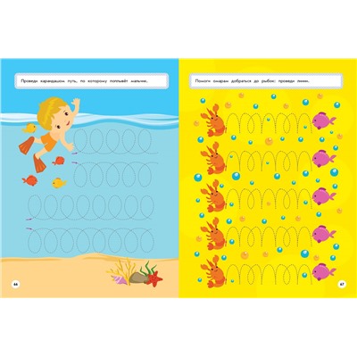 Эдже Эмине Чакуди. Готовлю руку к письму: для детей от 5 лет