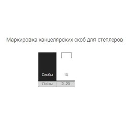 Скобы металлические №10, Calligrata, для степлера, 1000 шт.