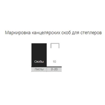 Скобы металлические №10, Calligrata, для степлера, 1000 шт.