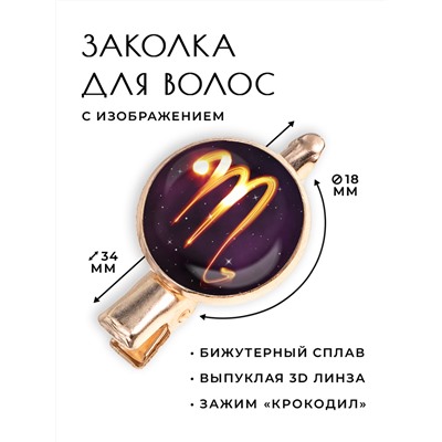 HZF-0324 Заколка Знаки Зодиака - Скорпион