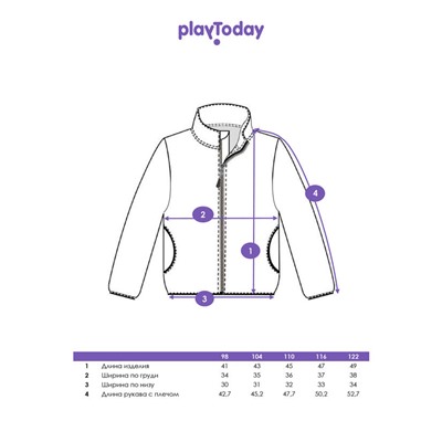 Куртка флисовая для мальчика