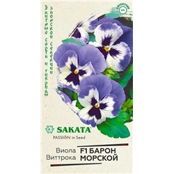 Семена Виола Барон Морской F1, арт.: 11318
