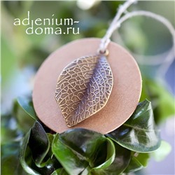 Подвеска средняя ЛИСТ VI бронза (Folium)