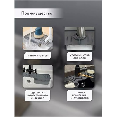 Органайзер на мойку коврик силиконовый (3407)