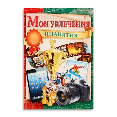 Портфолио выпускника, 8 листов, А4