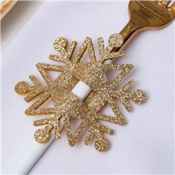 Набор для декора столовых предметов «Снежинка», 4 шт., цвет золото, 6.5×7.5 см, 100% п/э, фетр