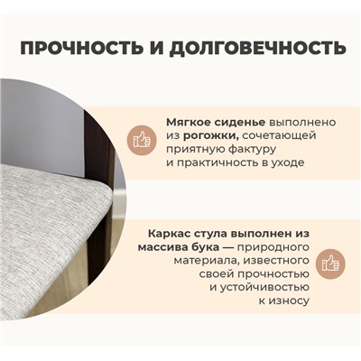 Стул SHT-S203
                        светлый беж / венге