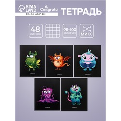 Тетрадь 48 листов в клетку, Calligrata «Инопланетные друзья», обложка мелованный картон, МИКС