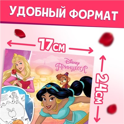 Графические диктанты, 24 стр., 17×24 см, Принцессы