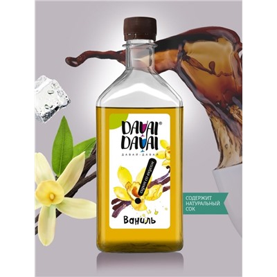 Сироп со вкусом "Ваниль" DAVAI-DAVAI ДАВАЙ-ДАВАЙ 500 мл
