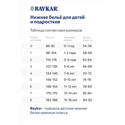 Футболка  для девочки Baykar