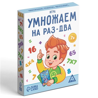 Настольная игра «Умножаем на раз-два»