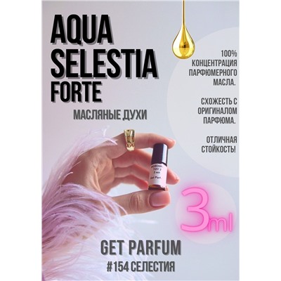Aqua Celestia Forte / GET PARFUM 154