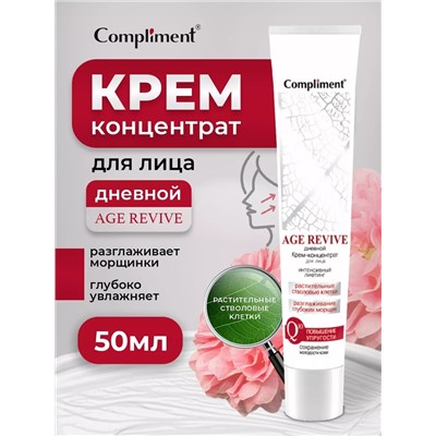 Compliment Age Revive Крем-концентрат для лица дневной, 50 мл.