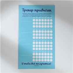 Подарочный набор, блокнот-раскраска А6, трекер привычек и восковые мелки «Для самой милой. 8 марта»