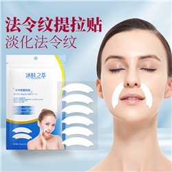 Гелевый патч для носогубной зоны Ice Skin Eyebrow Stretch Patch, 18 шт