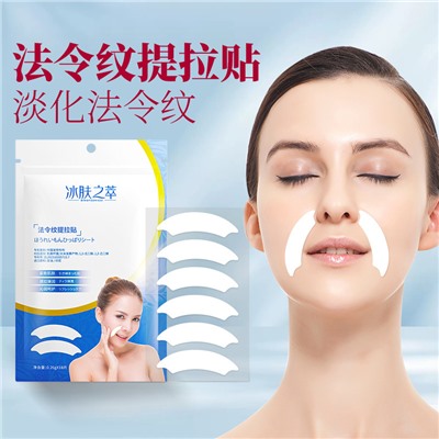 Гелевый патч для носогубной зоны Ice Skin Eyebrow Stretch Patch, 18 шт