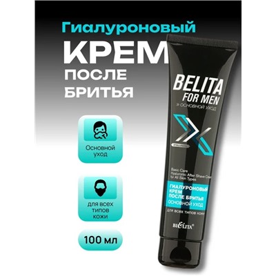 Белита for men Основной уход Гиалуроновый крем после бритья для всех типов кожи 100 мл.