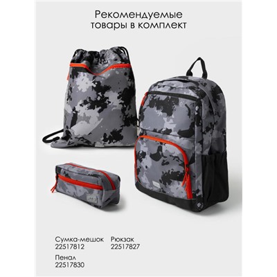 Пенал для мальчика