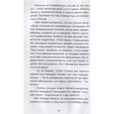 Золушка-Злушка. Сказки