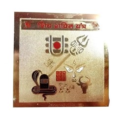 Шив Шакти Янтра: для богатства и успеха, Shiv Shakti Yantra, произв. Generic