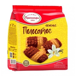 Печенье сдобное Полосатое 250г/Брянконфи