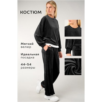 Женский велюровый костюм Happyfox