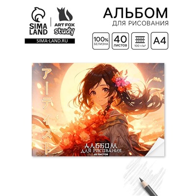 Альбом для рисования на скрепке А4, 40 листов «Аниме девочка»
