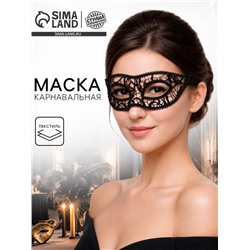 Карнавальная маска «Очарование», ажурная