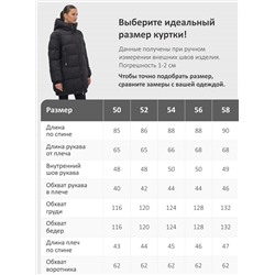 Куртка женская зимняя на резинке большого размера черного цвета 7619Ch