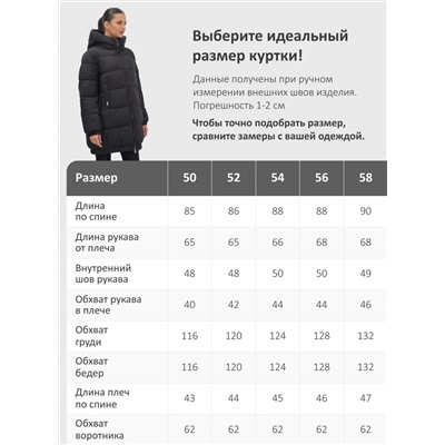 Куртка женская зимняя на резинке большого размера черного цвета 7619Ch