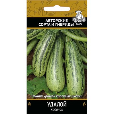Семена Кабачок Удалой, арт.: 1566