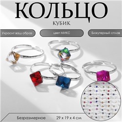 Кольцо «Кубик», цвет МИКС, безразмерное