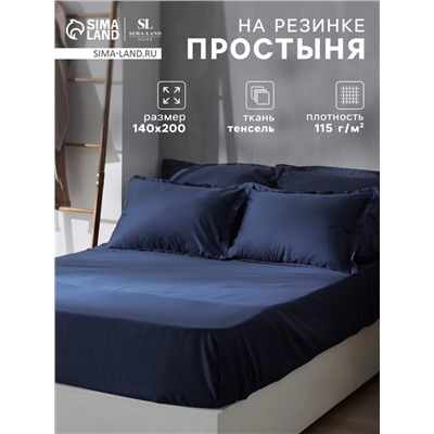 Простыня на резинке SL Home Tencel 140*200+30 см , цв. синий