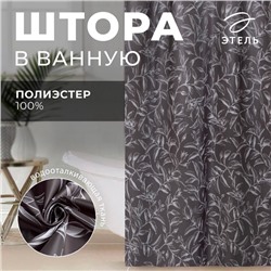 Штора для ванной водоотталкивающая Этель «Magnolia», 145×180 см, цвет серый, ткань оксфорд, 210гр/м2