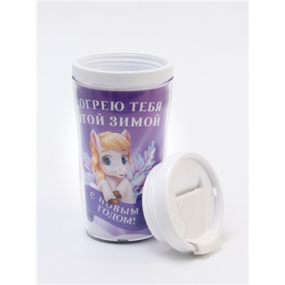 Термостакан новогодний со вставкой «Согрею тебя», 250 мл
