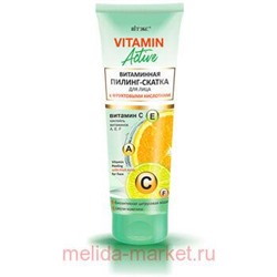 Витэкс Vitamin active Пилинг-скатка для лица Витаминная с фруктовыми кислотами 75 мл
