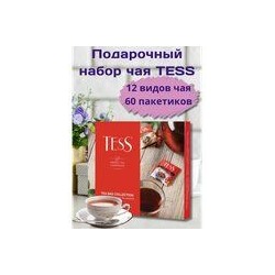 Чай пакетированный Тесс набор 12 вкусов 60 пак