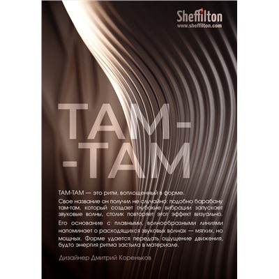 Столик журнальный SHT ТАМ-ТАМ
                        антрацит