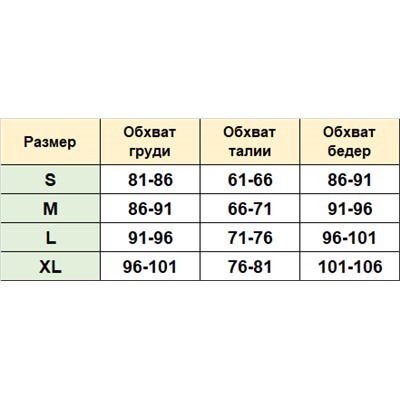 Купальник большого размера К508