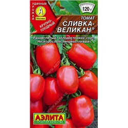 0883 Томат Сливка-великан 0,2гр
