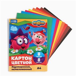 Цветной картон, А4, 8 листов, 8 цветов, немелованный, двусторонний, в папке, 220 г/м², «Смешарики»