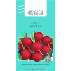 Редис Марс F1, арт.: 2197